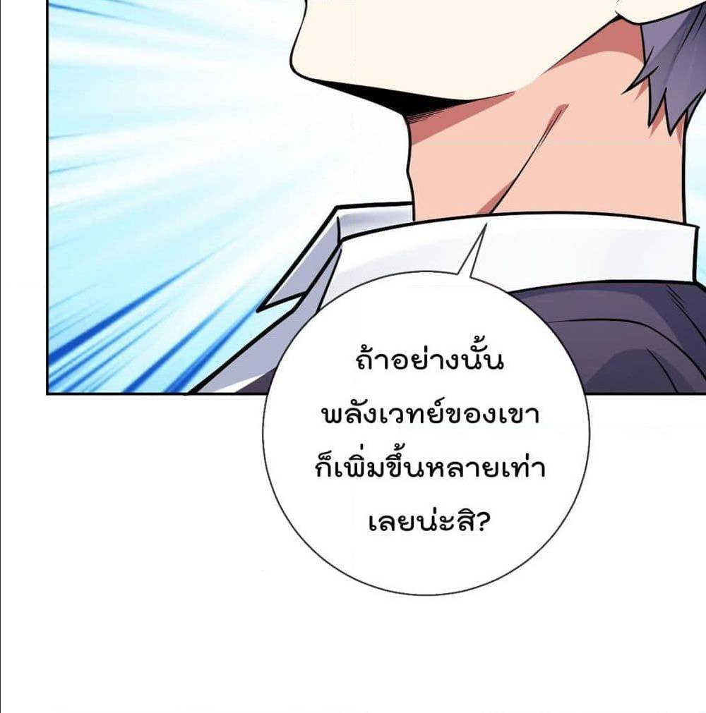 MyDevilGirlsHarem ตอนที่45 (25)