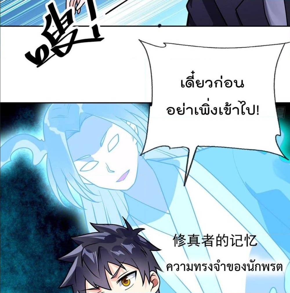 MyDevilGirlsHarem ตอนที่45 (28)