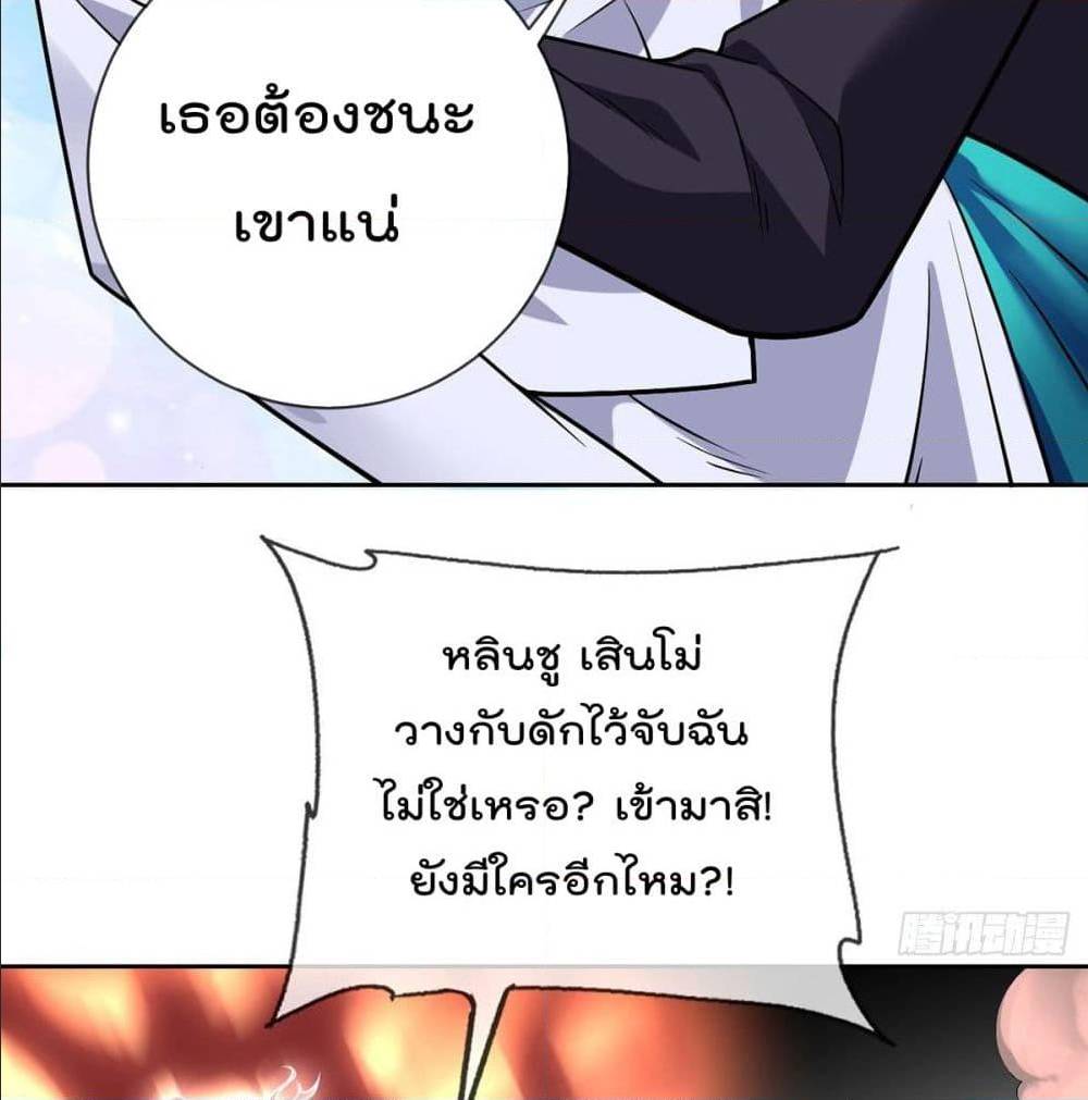 MyDevilGirlsHarem ตอนที่45 (43)