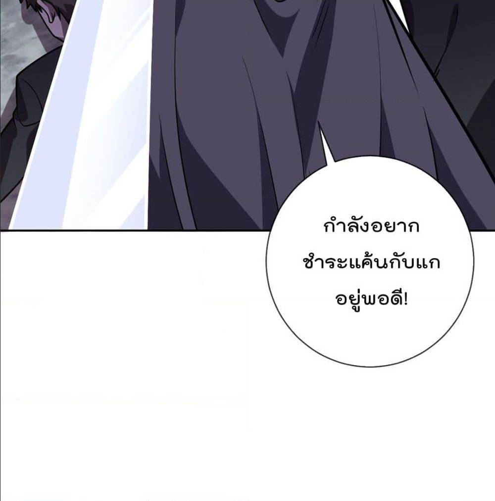 MyDevilGirlsHarem ตอนที่45 (51)