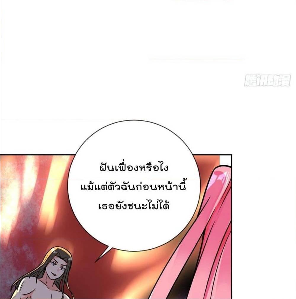 MyDevilGirlsHarem ตอนที่45 (52)