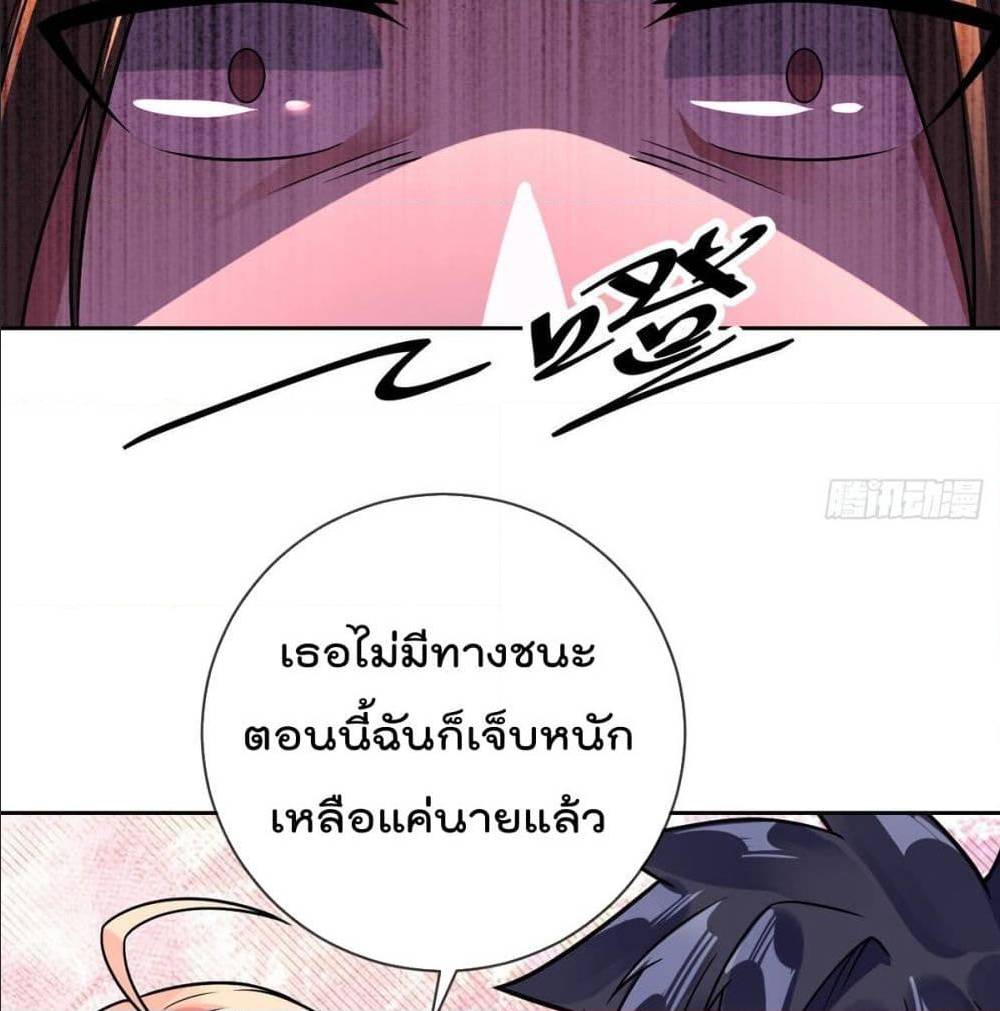 MyDevilGirlsHarem ตอนที่45 (54)