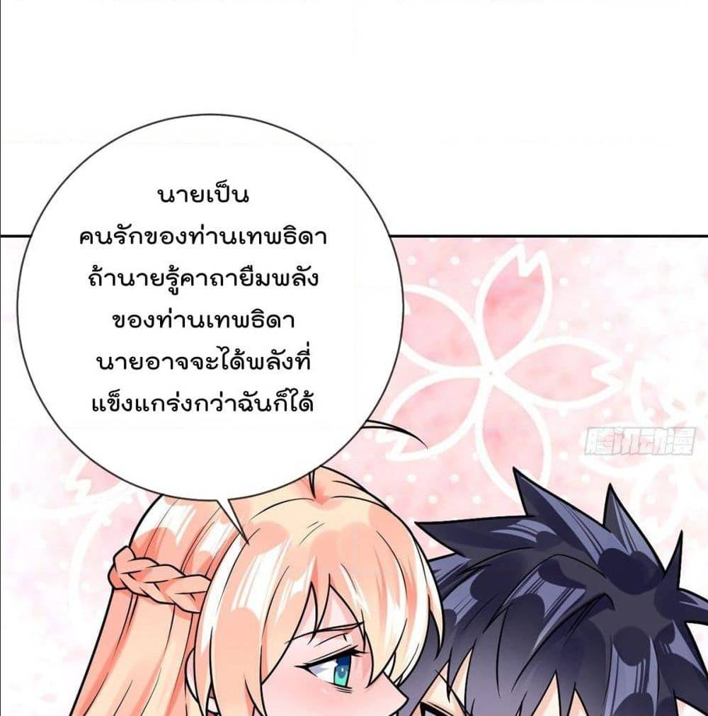 MyDevilGirlsHarem ตอนที่45 (56)