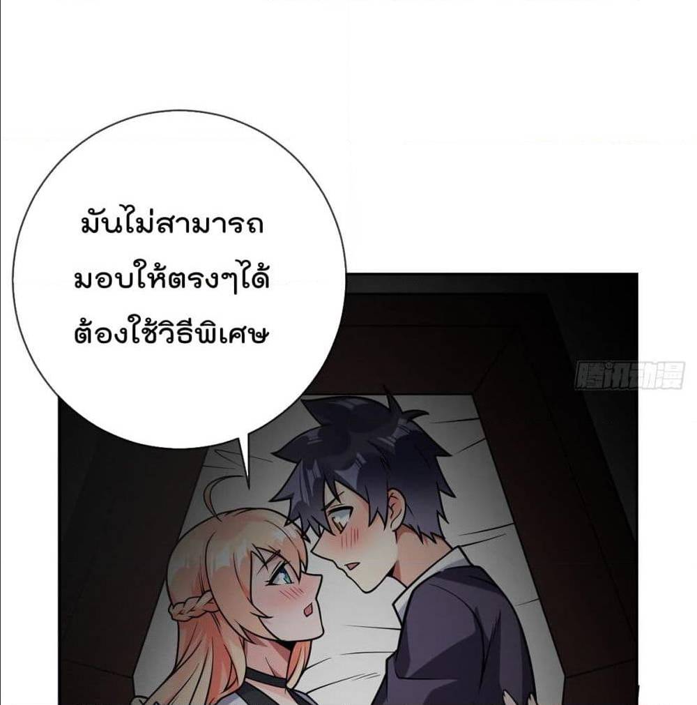 MyDevilGirlsHarem ตอนที่45 (61)