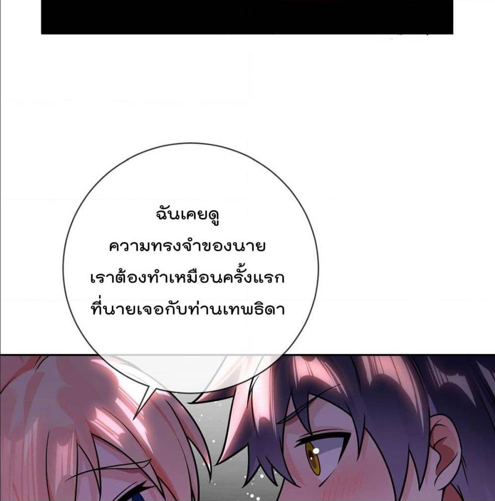 MyDevilGirlsHarem ตอนที่45 (63)