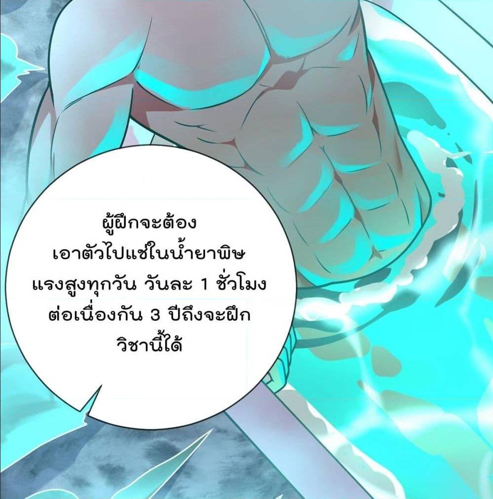 MyDevilGirlsHarem ตอนที่45 (8)