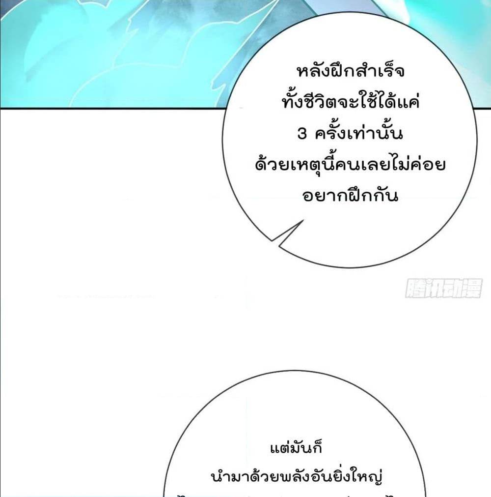 MyDevilGirlsHarem ตอนที่45 (9)