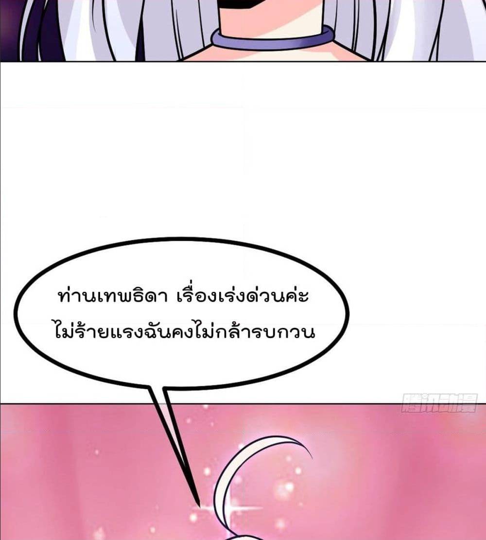 MyDevilGirlsHarem ตอนที่46 (13)