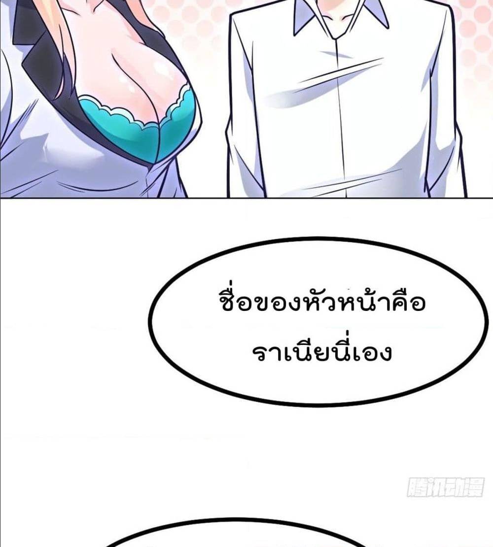 MyDevilGirlsHarem ตอนที่46 (16)