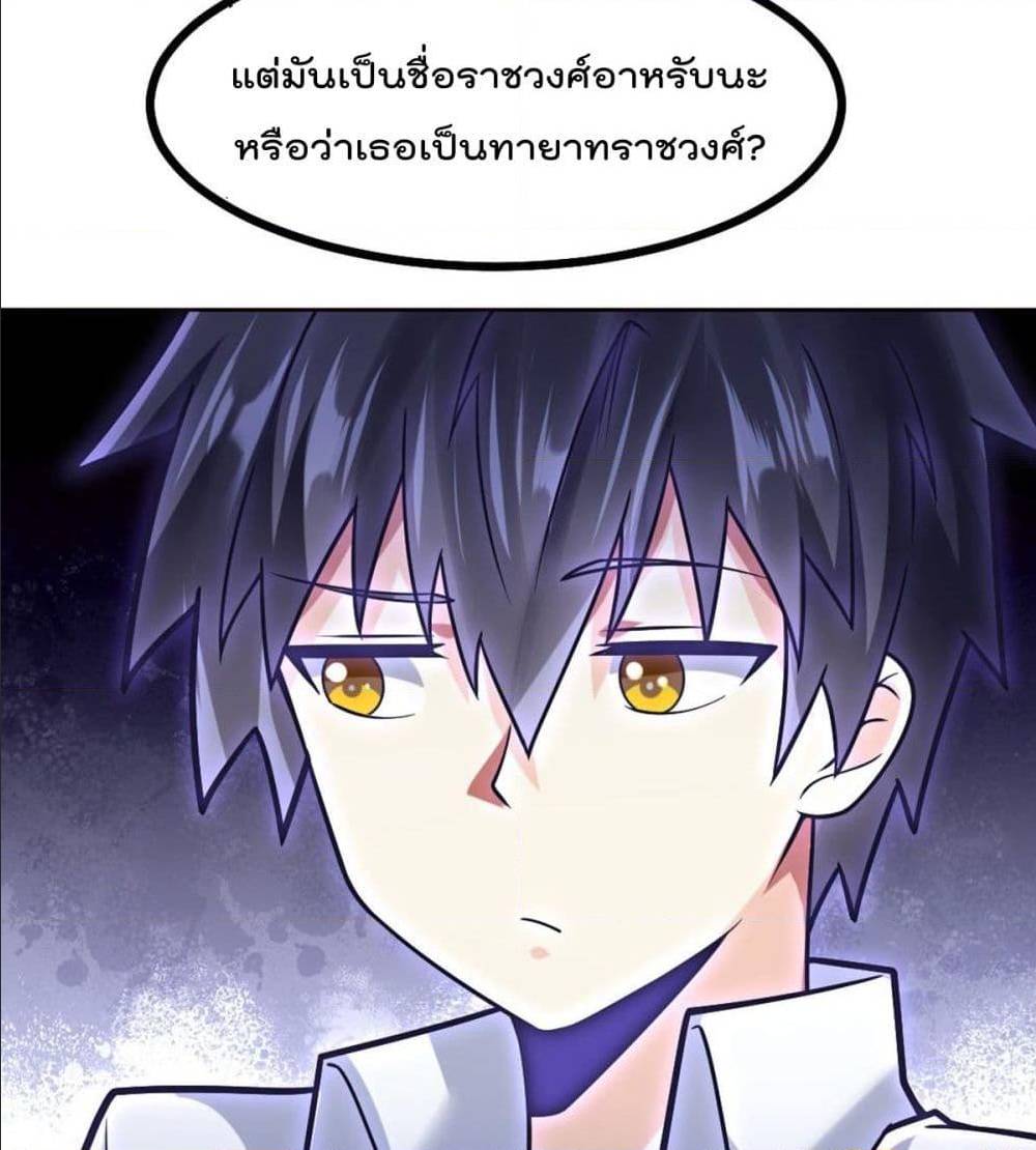 MyDevilGirlsHarem ตอนที่46 (17)