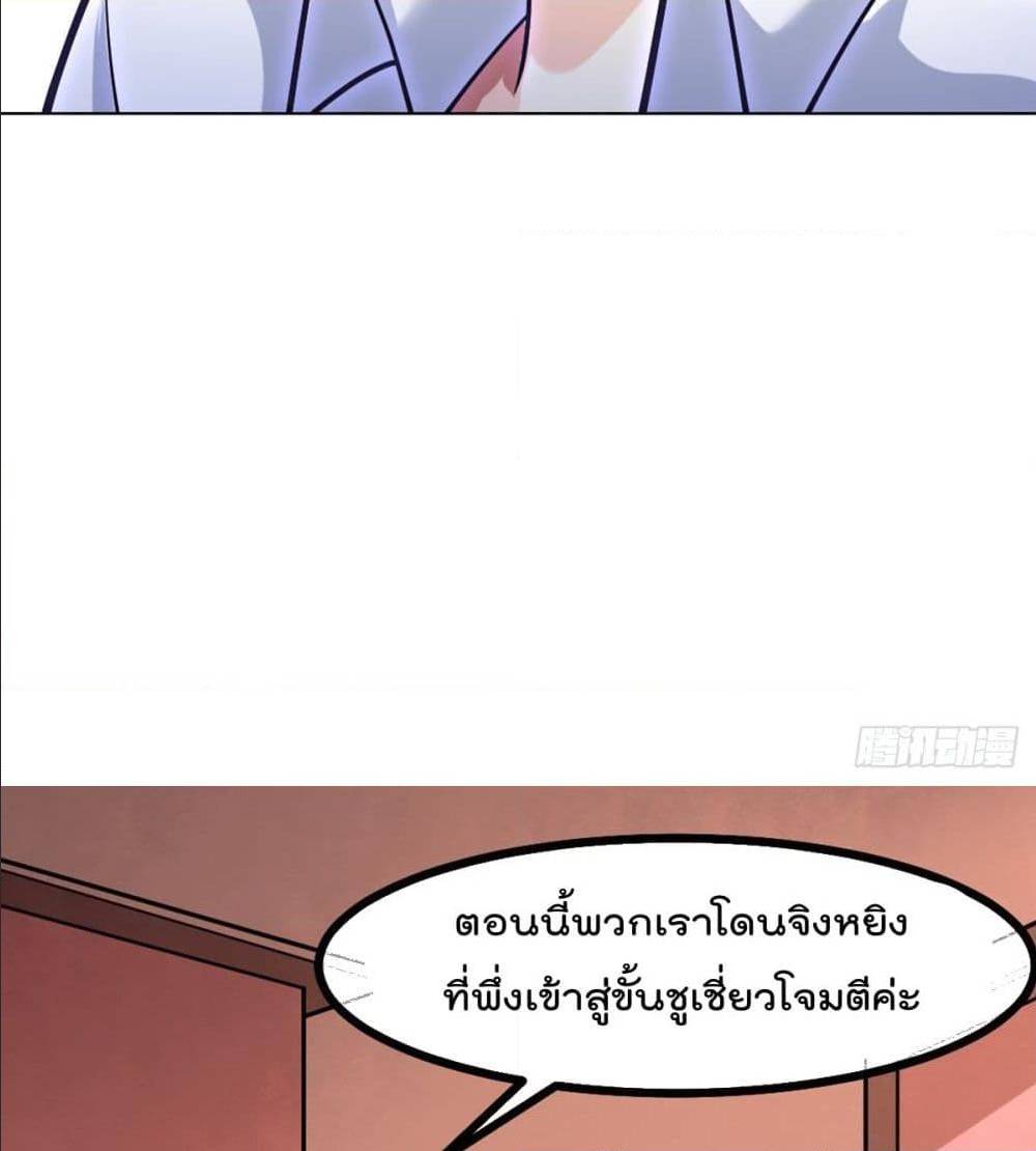 MyDevilGirlsHarem ตอนที่46 (18)