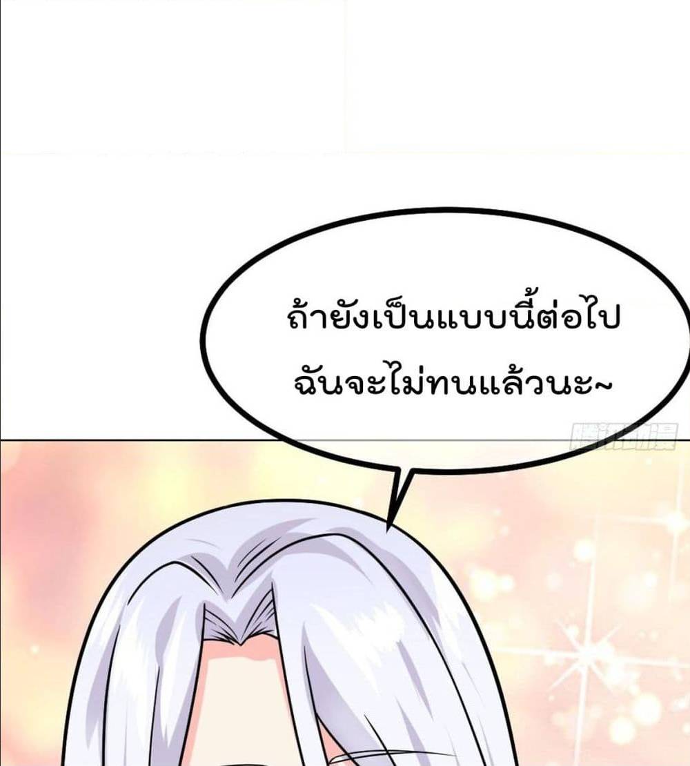 MyDevilGirlsHarem ตอนที่46 (22)