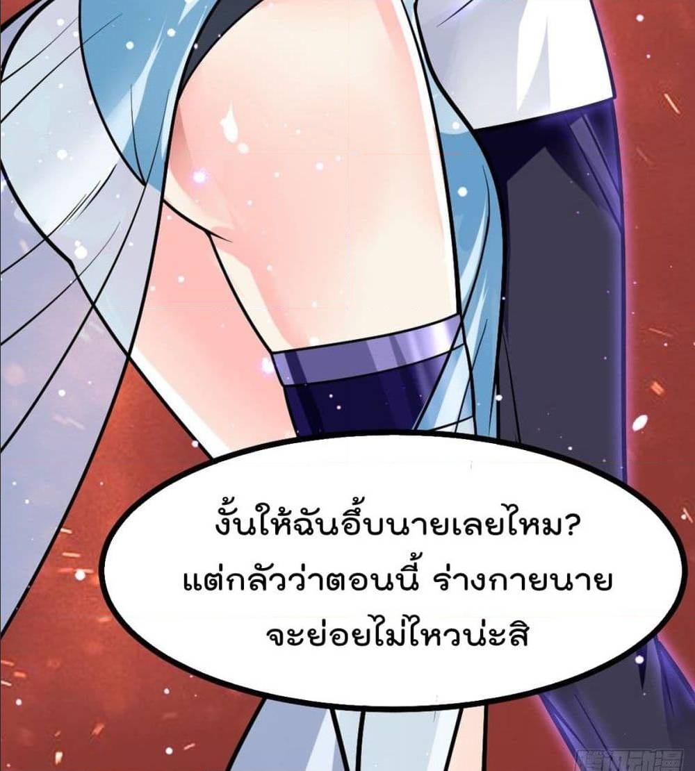 MyDevilGirlsHarem ตอนที่46 (26)