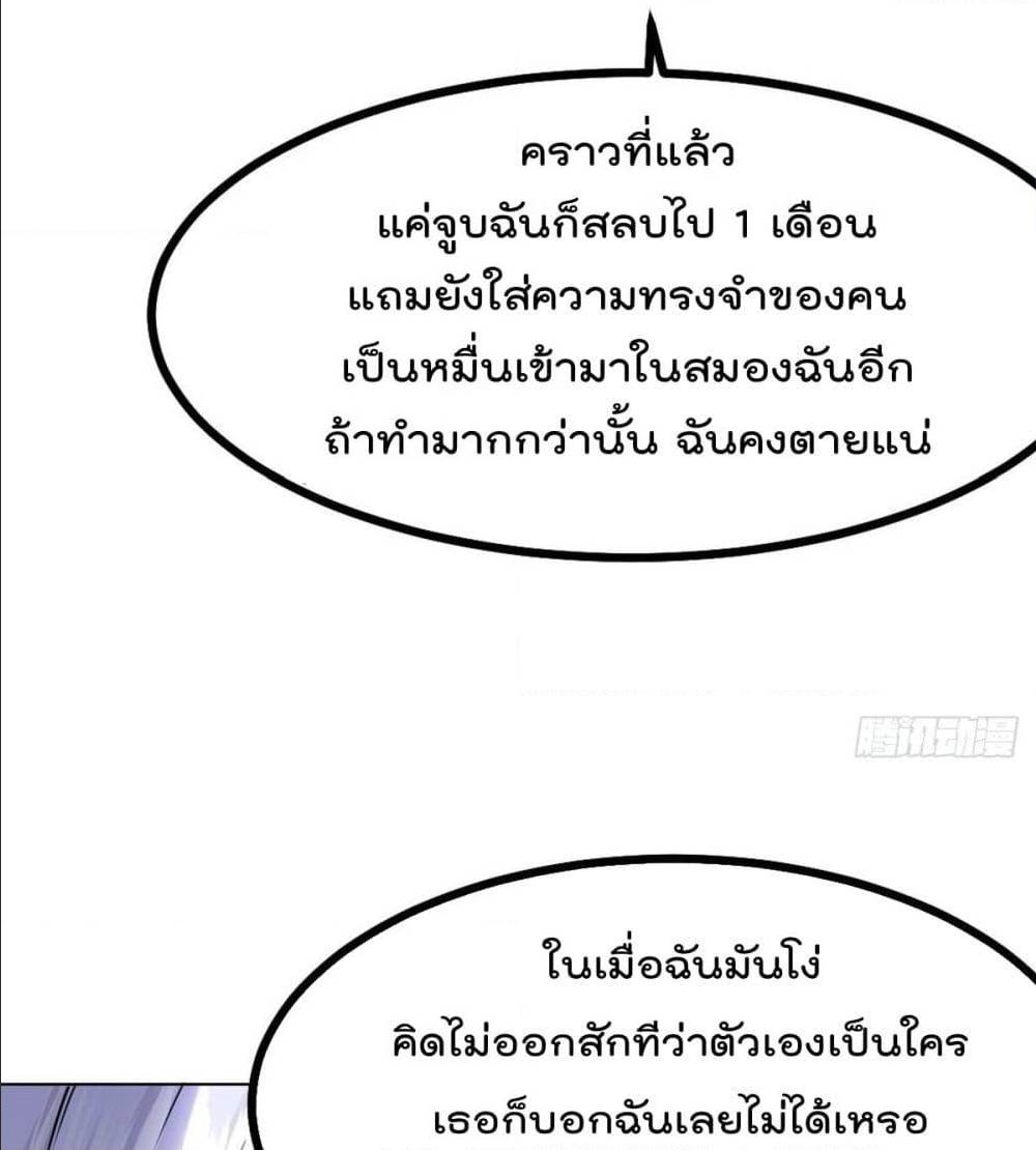 MyDevilGirlsHarem ตอนที่46 (28)