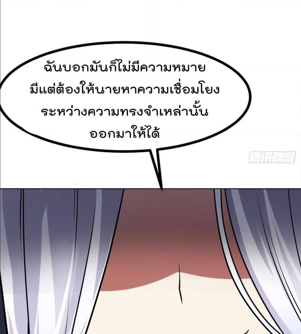 MyDevilGirlsHarem ตอนที่46 (30)