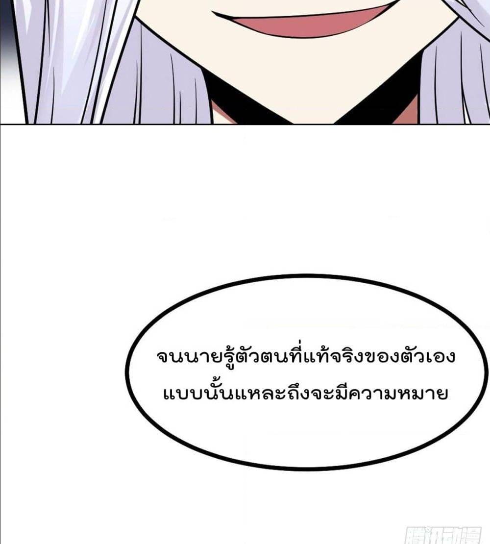 MyDevilGirlsHarem ตอนที่46 (31)