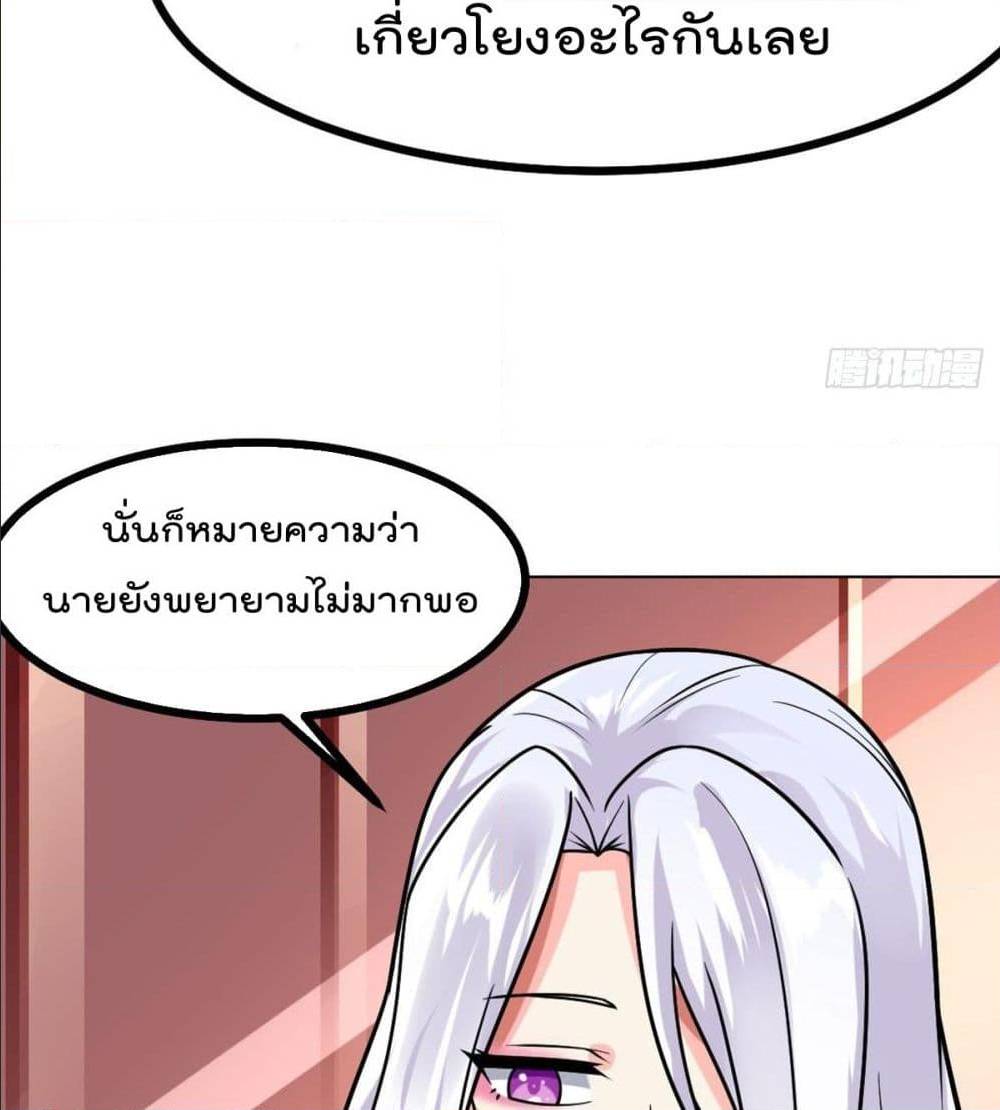 MyDevilGirlsHarem ตอนที่46 (35)