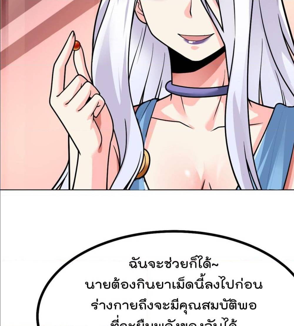 MyDevilGirlsHarem ตอนที่46 (36)