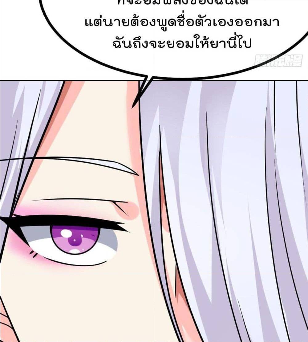 MyDevilGirlsHarem ตอนที่46 (37)