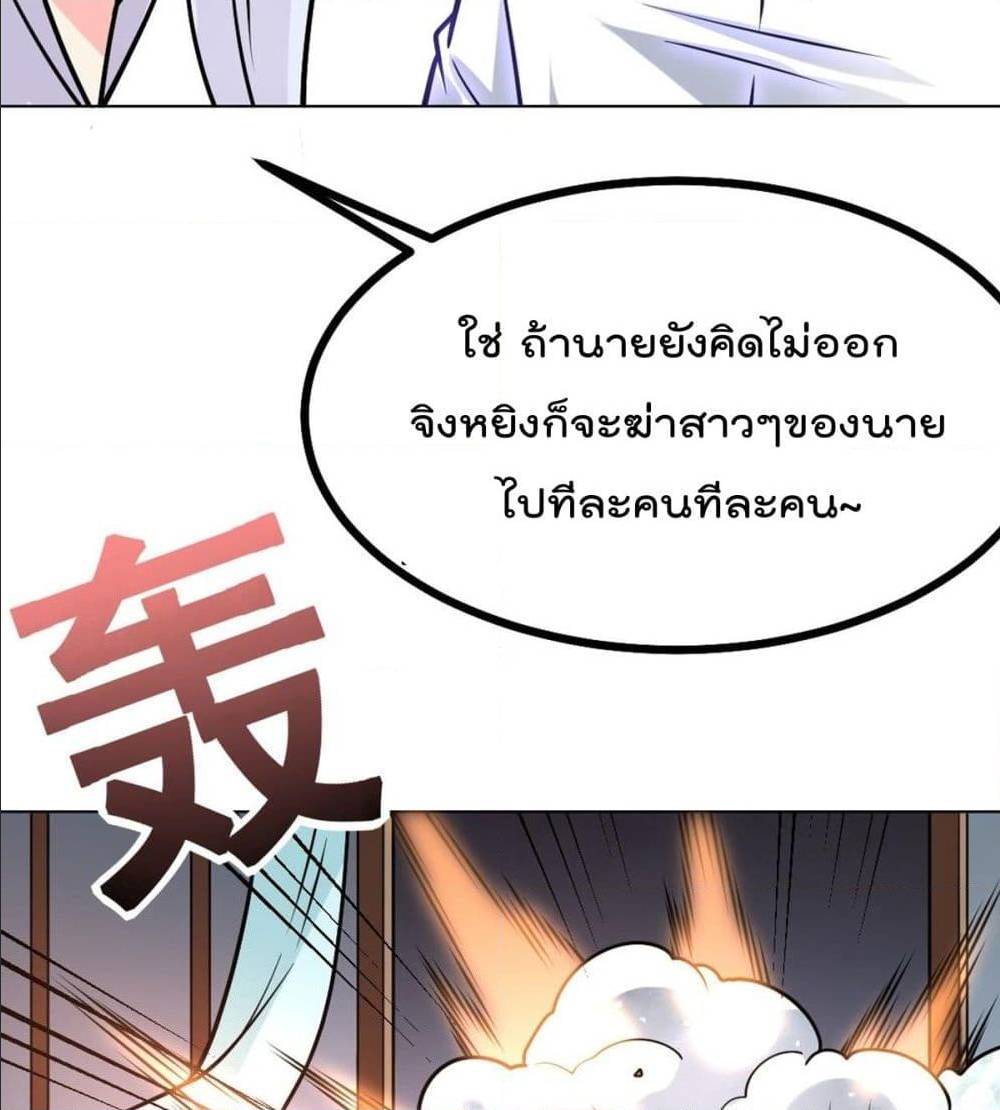 MyDevilGirlsHarem ตอนที่46 (40)