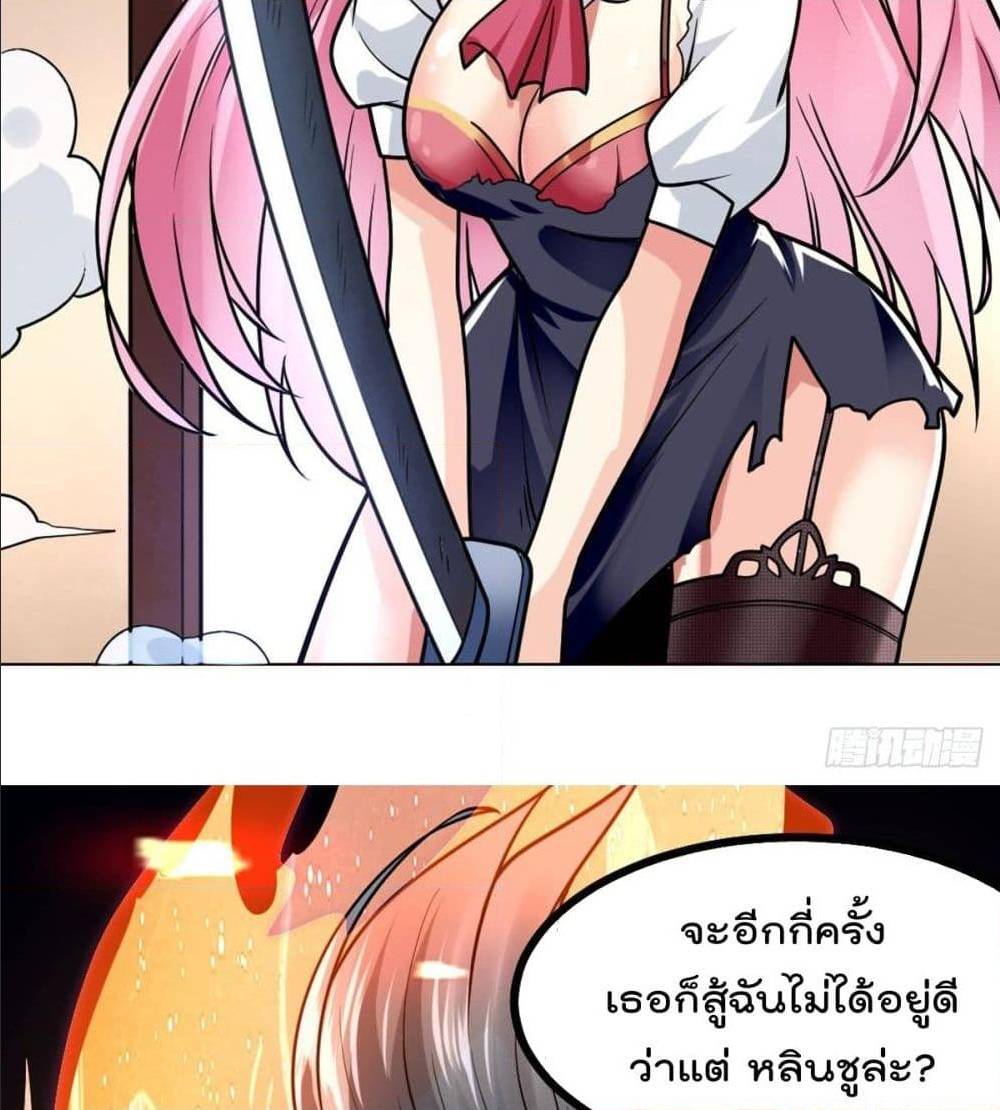 MyDevilGirlsHarem ตอนที่46 (43)