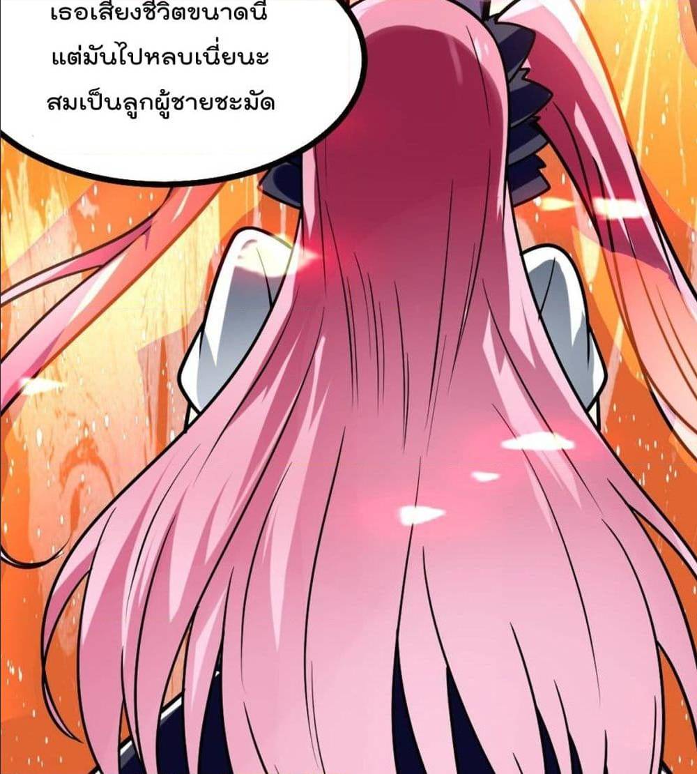 MyDevilGirlsHarem ตอนที่46 (45)