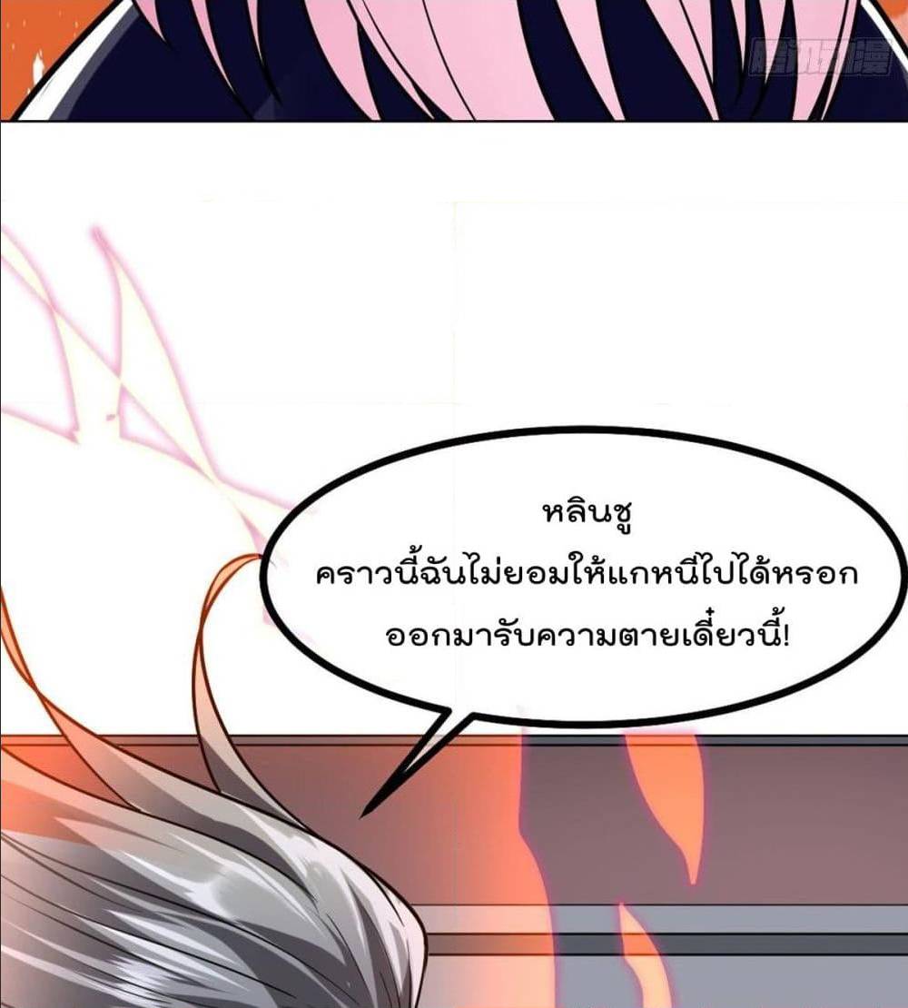 MyDevilGirlsHarem ตอนที่46 (46)