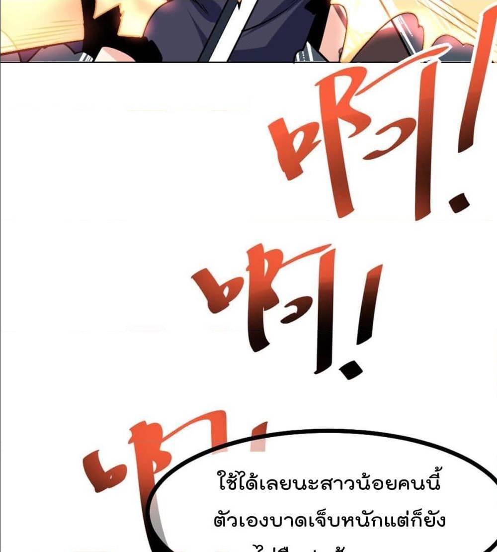 MyDevilGirlsHarem ตอนที่46 (53)