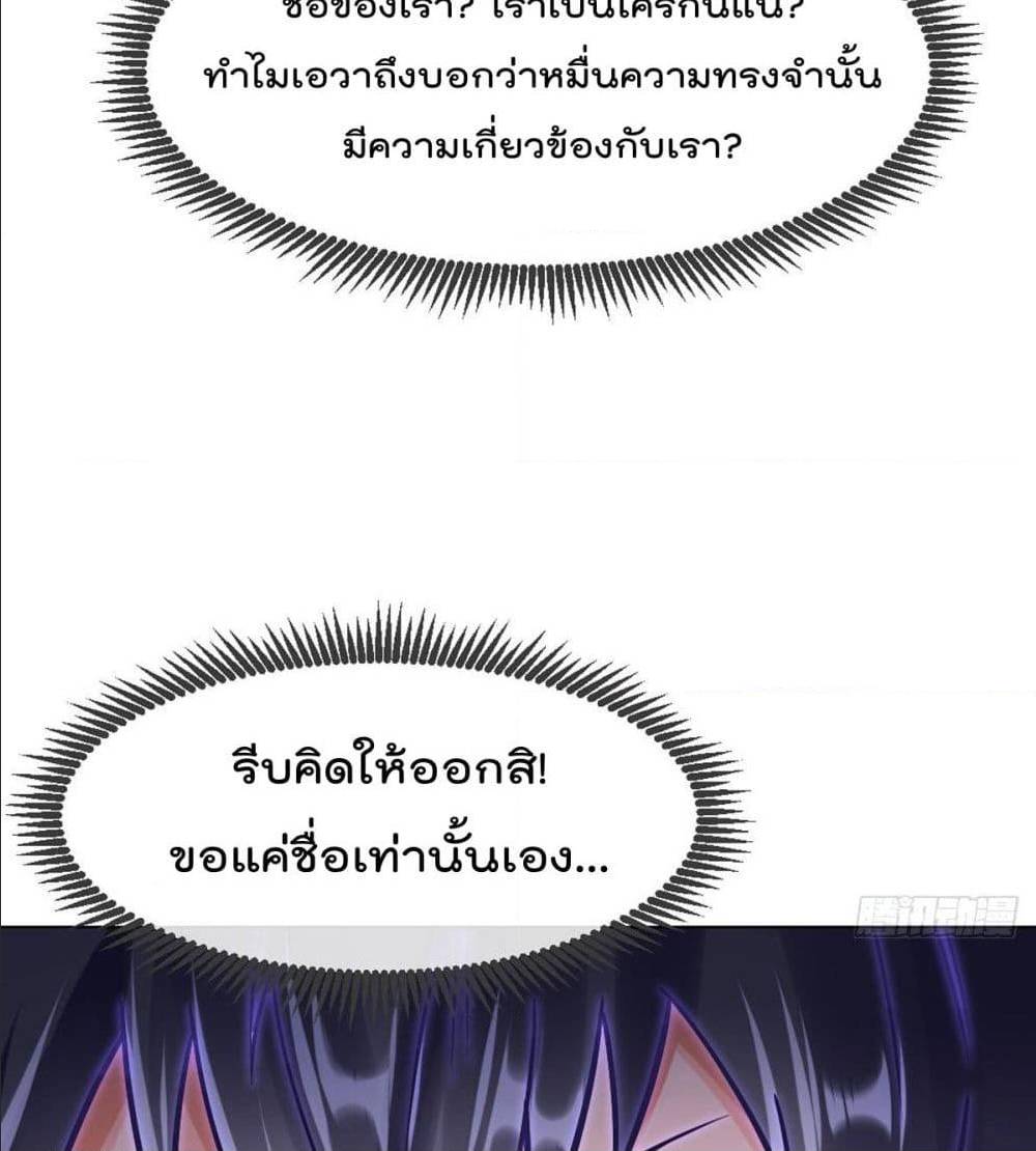 MyDevilGirlsHarem ตอนที่46 (55)