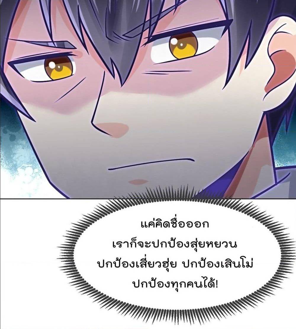 MyDevilGirlsHarem ตอนที่46 (56)