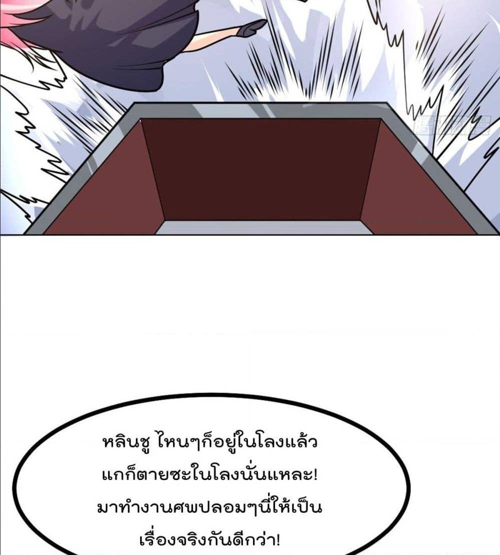 MyDevilGirlsHarem ตอนที่46 (58)