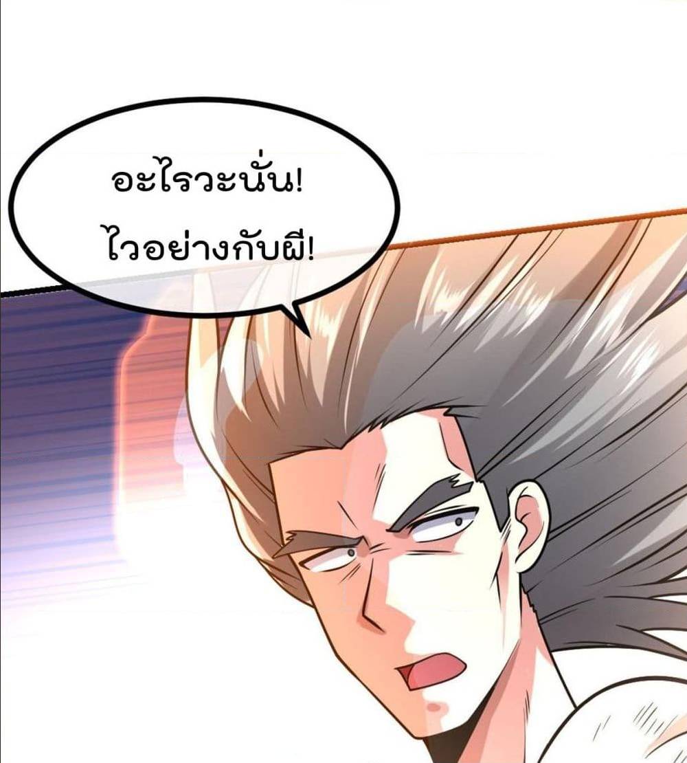 MyDevilGirlsHarem ตอนที่46 (67)