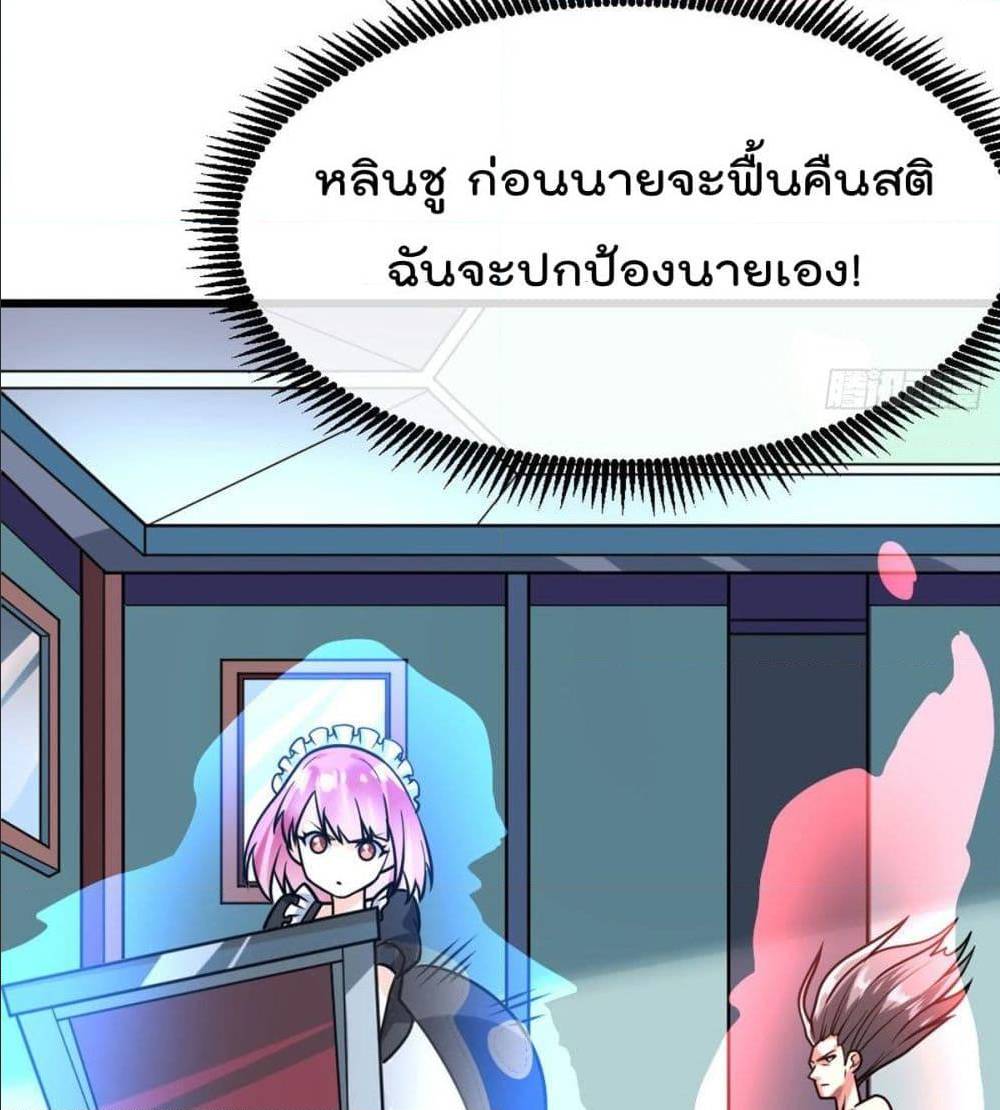 MyDevilGirlsHarem ตอนที่46 (70)