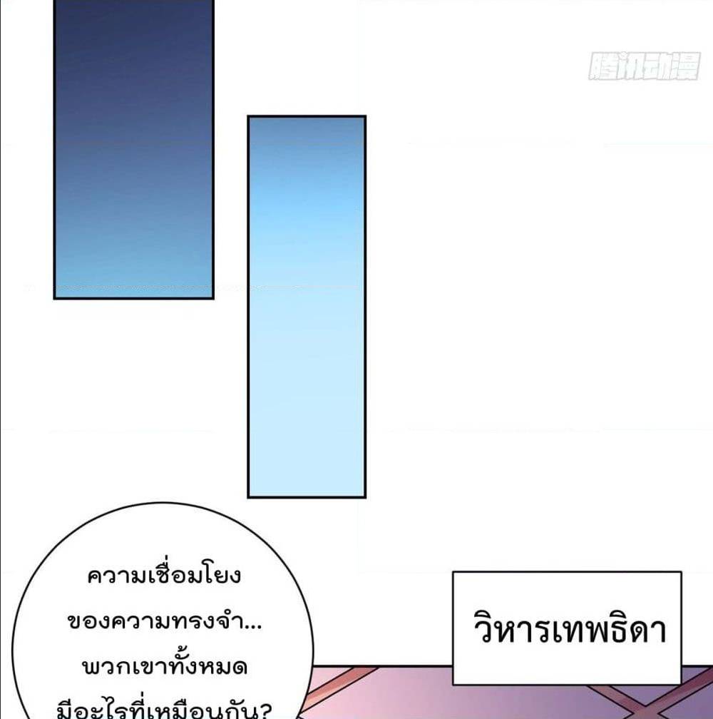 MyDevilGirlsHarem ตอนที่47 (24)