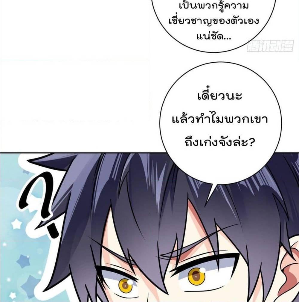 MyDevilGirlsHarem ตอนที่47 (26)