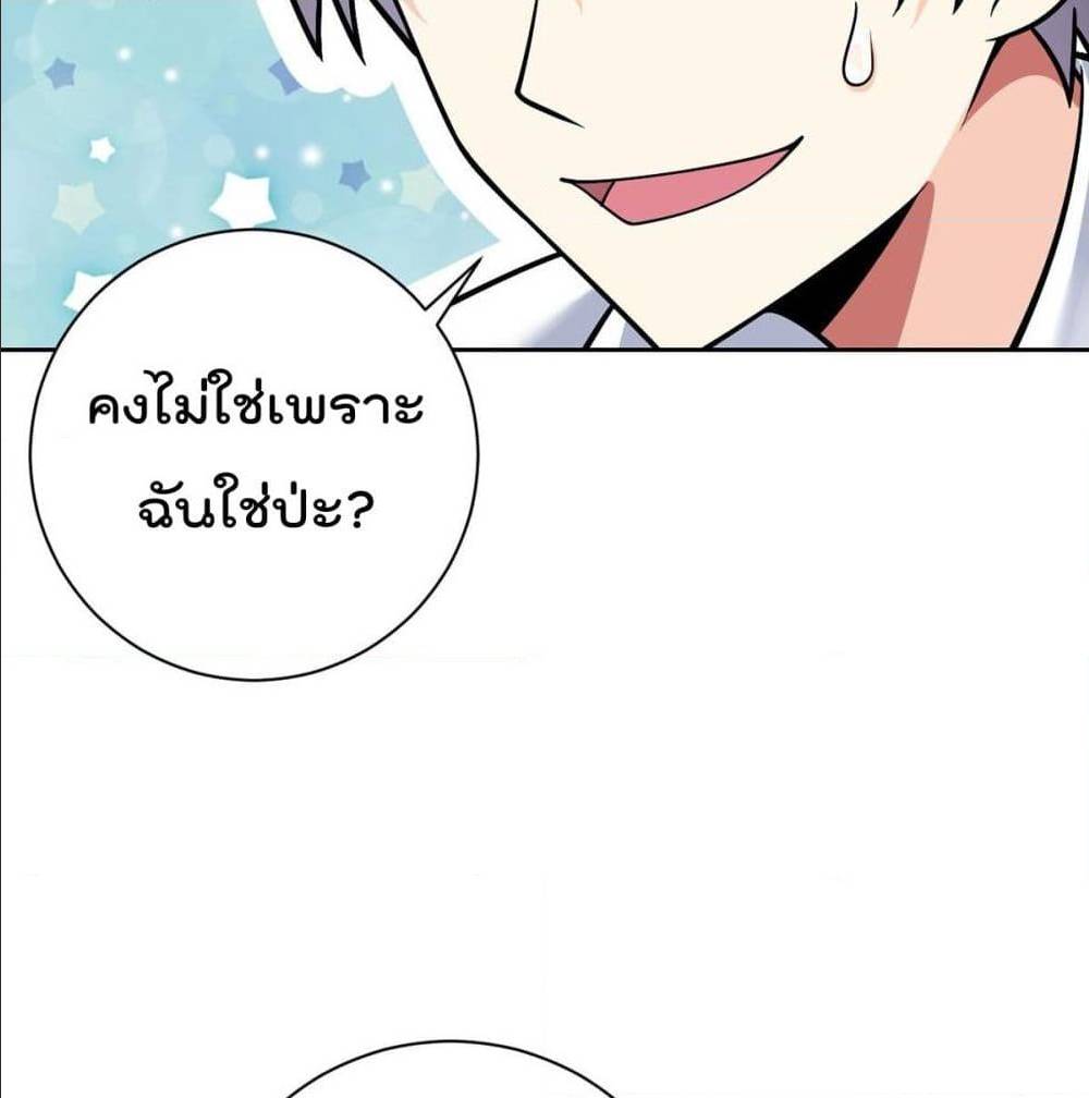 MyDevilGirlsHarem ตอนที่47 (27)