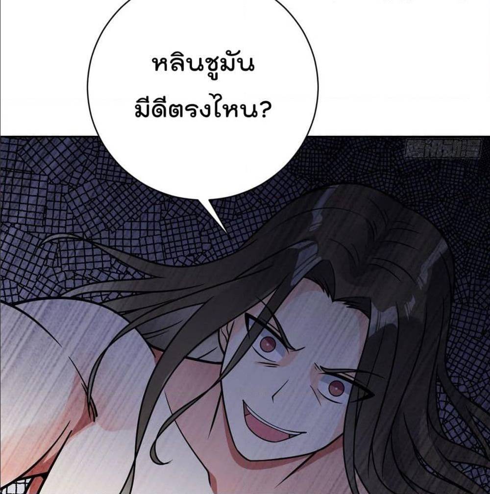 MyDevilGirlsHarem ตอนที่47 (28)