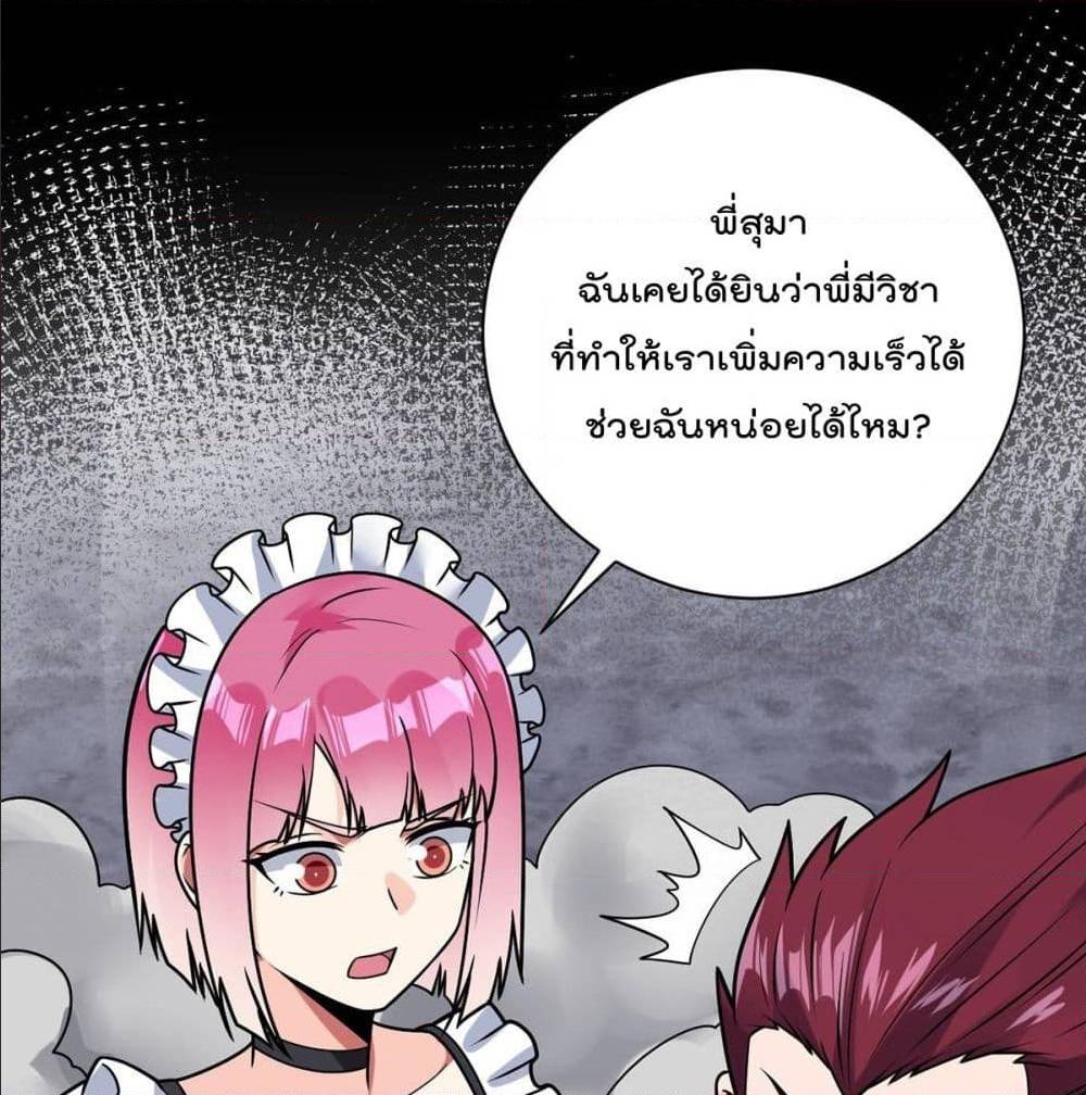 MyDevilGirlsHarem ตอนที่47 (5)