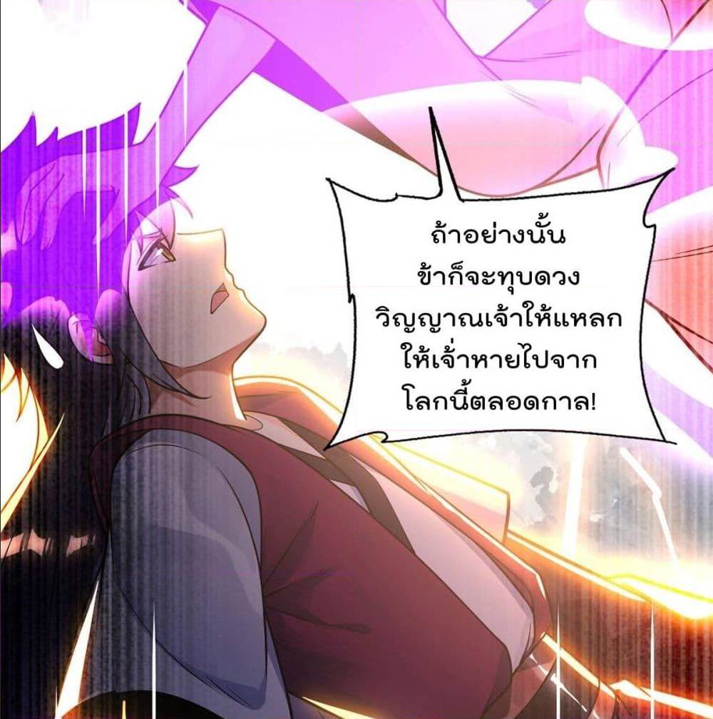 MyDevilGirlsHarem ตอนที่47 (62)