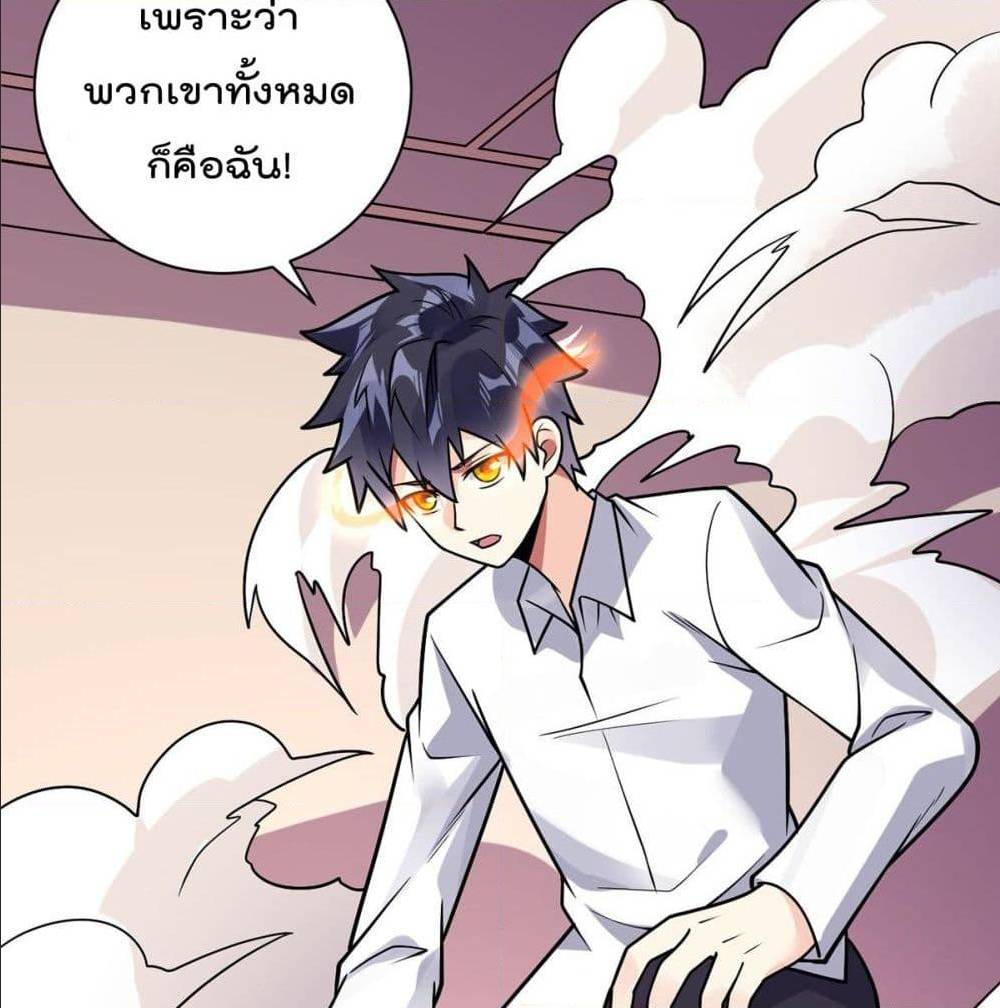 MyDevilGirlsHarem ตอนที่47 (67)