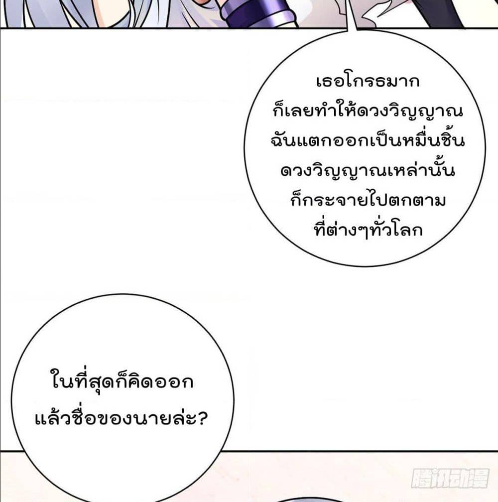 MyDevilGirlsHarem ตอนที่47 (70)