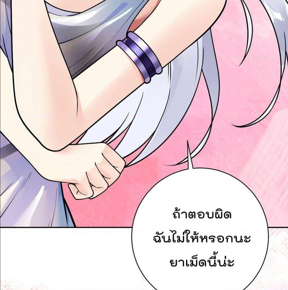 MyDevilGirlsHarem ตอนที่47 (72)