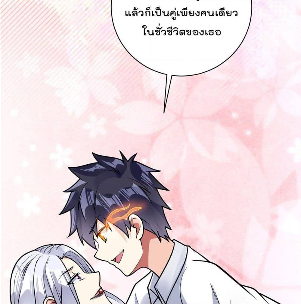 MyDevilGirlsHarem ตอนที่47 (74)