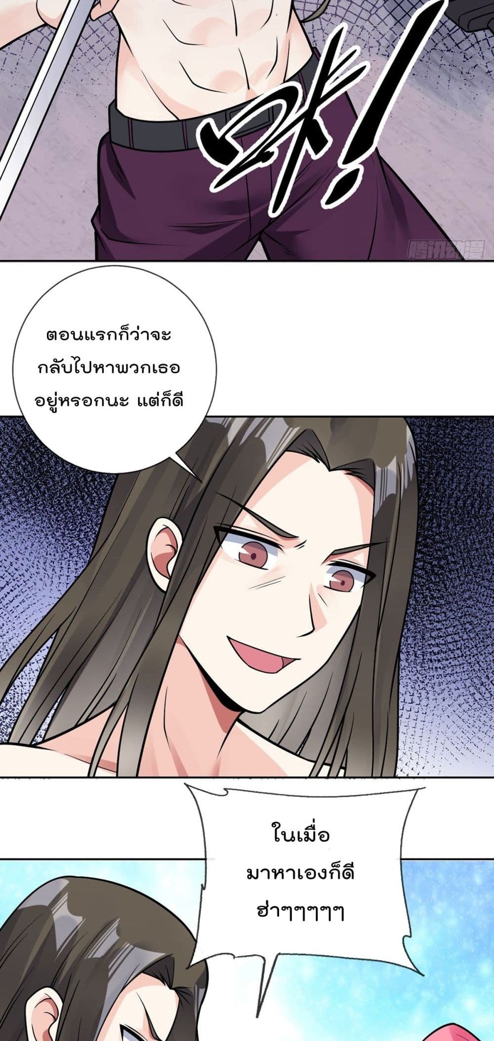 MyDevilGirlsHarem ตอนที่48 (13)