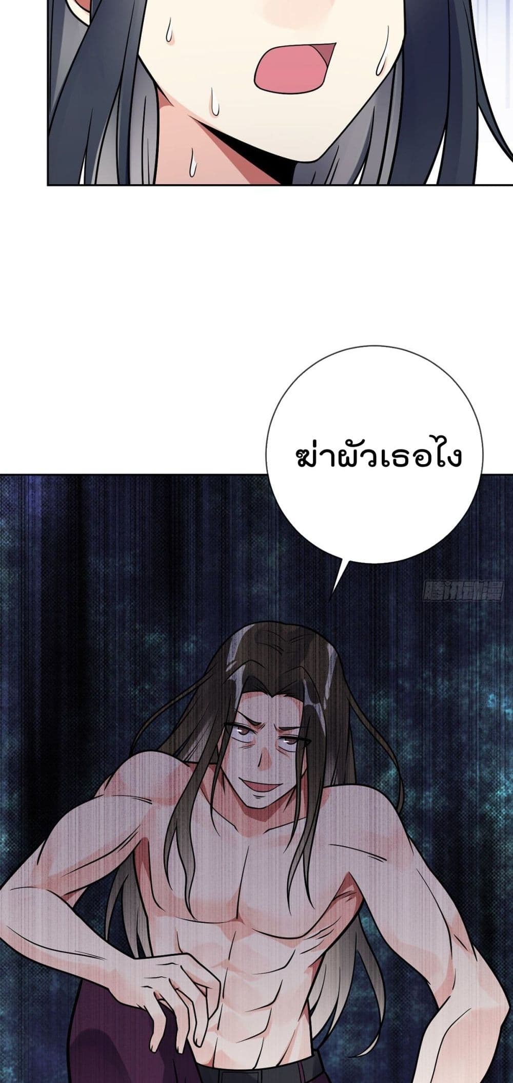 MyDevilGirlsHarem ตอนที่48 (18)