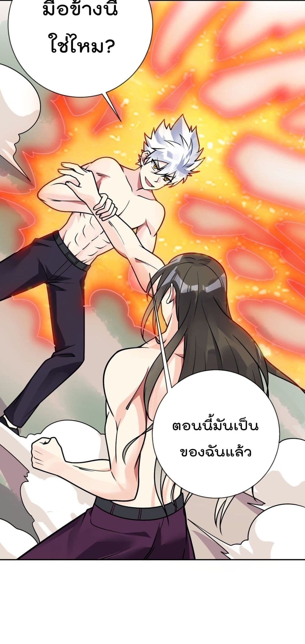 MyDevilGirlsHarem ตอนที่48 (28)