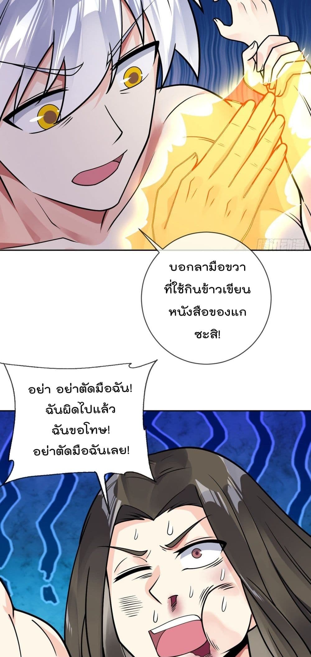 MyDevilGirlsHarem ตอนที่48 (33)