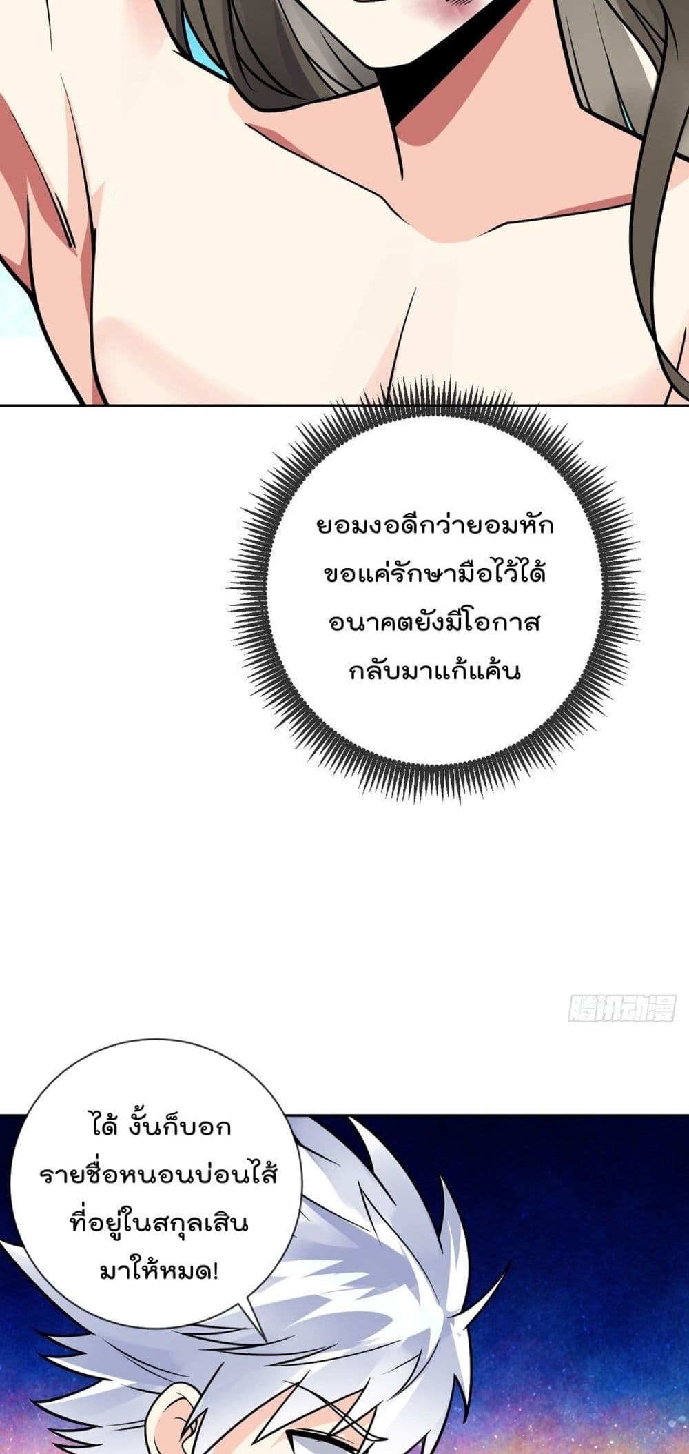 MyDevilGirlsHarem ตอนที่48 (34)