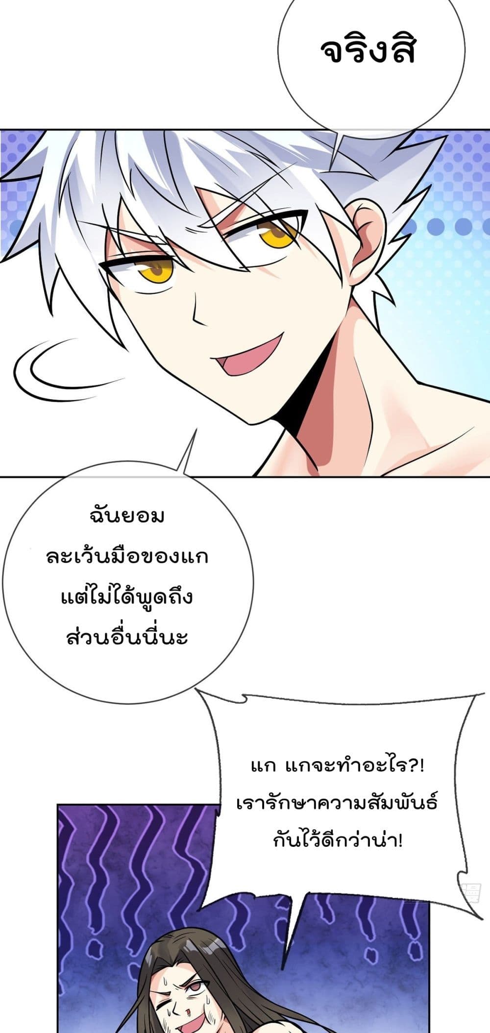 MyDevilGirlsHarem ตอนที่48 (38)