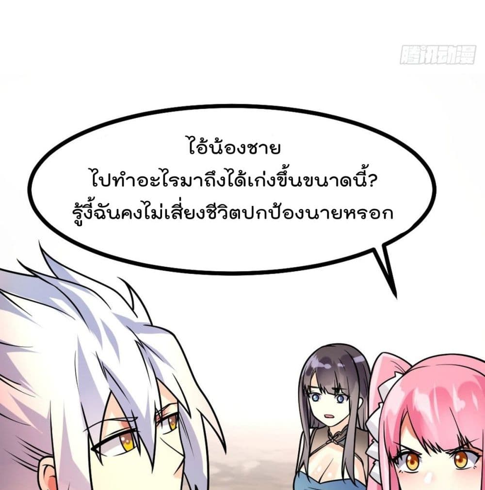 MyDevilGirlsHarem ตอนที่49 (10)